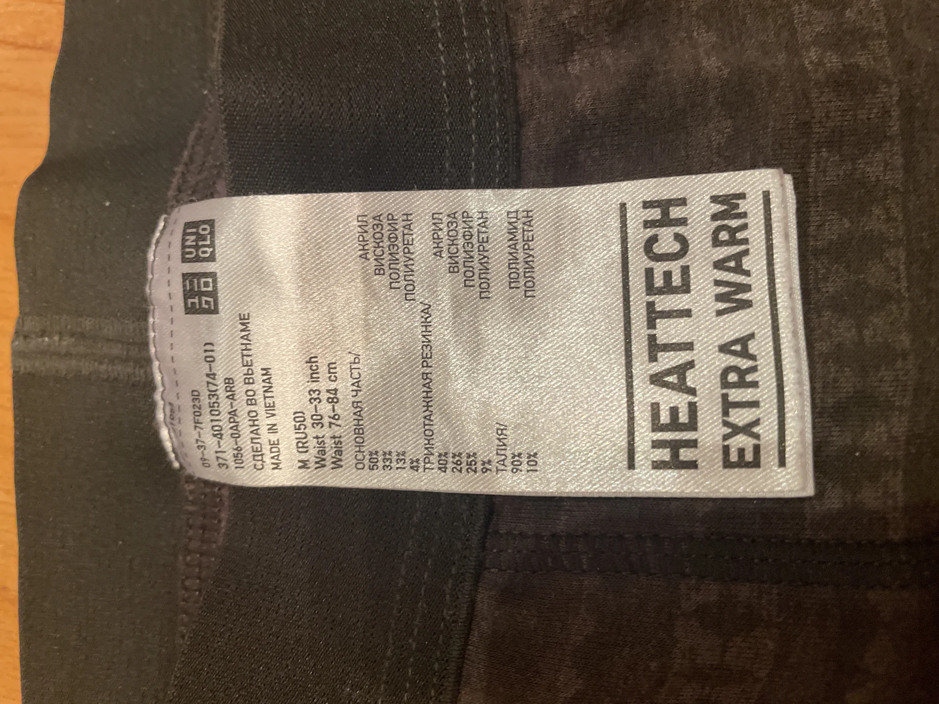 Термобрюки Uniqlo Heattech Extra Warm Pants - миниатюра 2