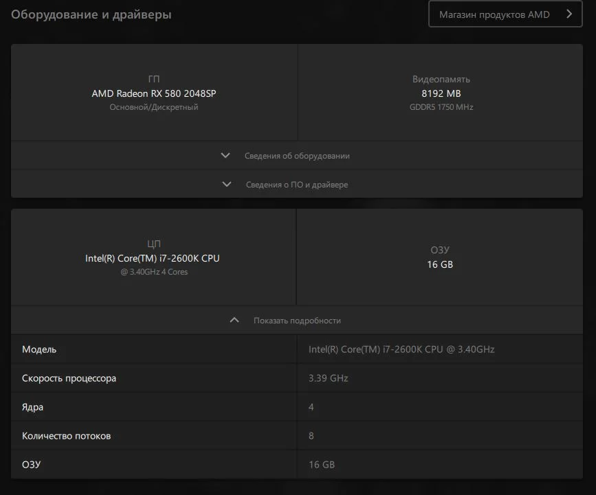 Пк RX580, i7 2600k, 16гб ОЗУ - миниатюра 4