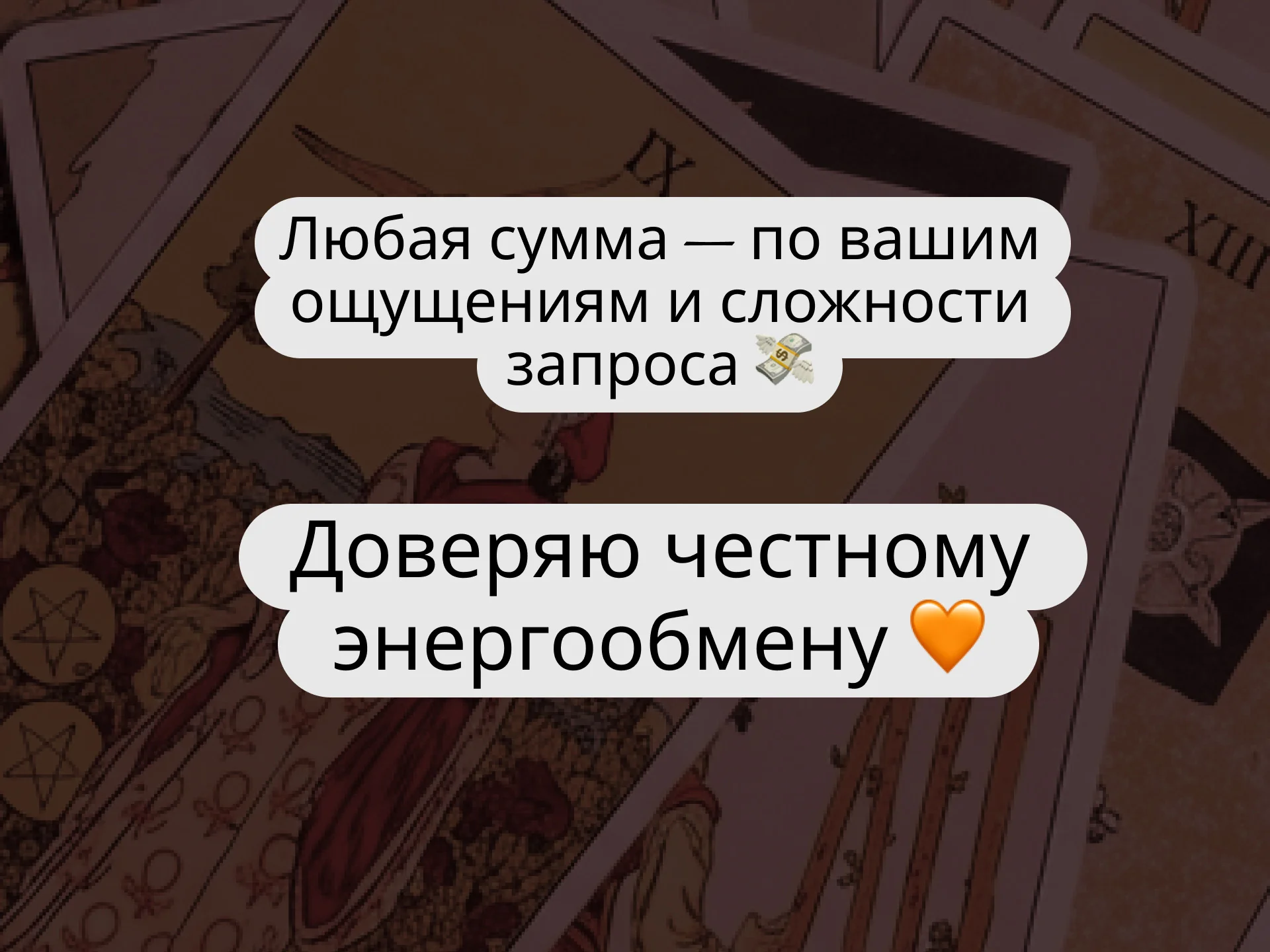 Расклад таро, расклад таро онлайн - миниатюра 5