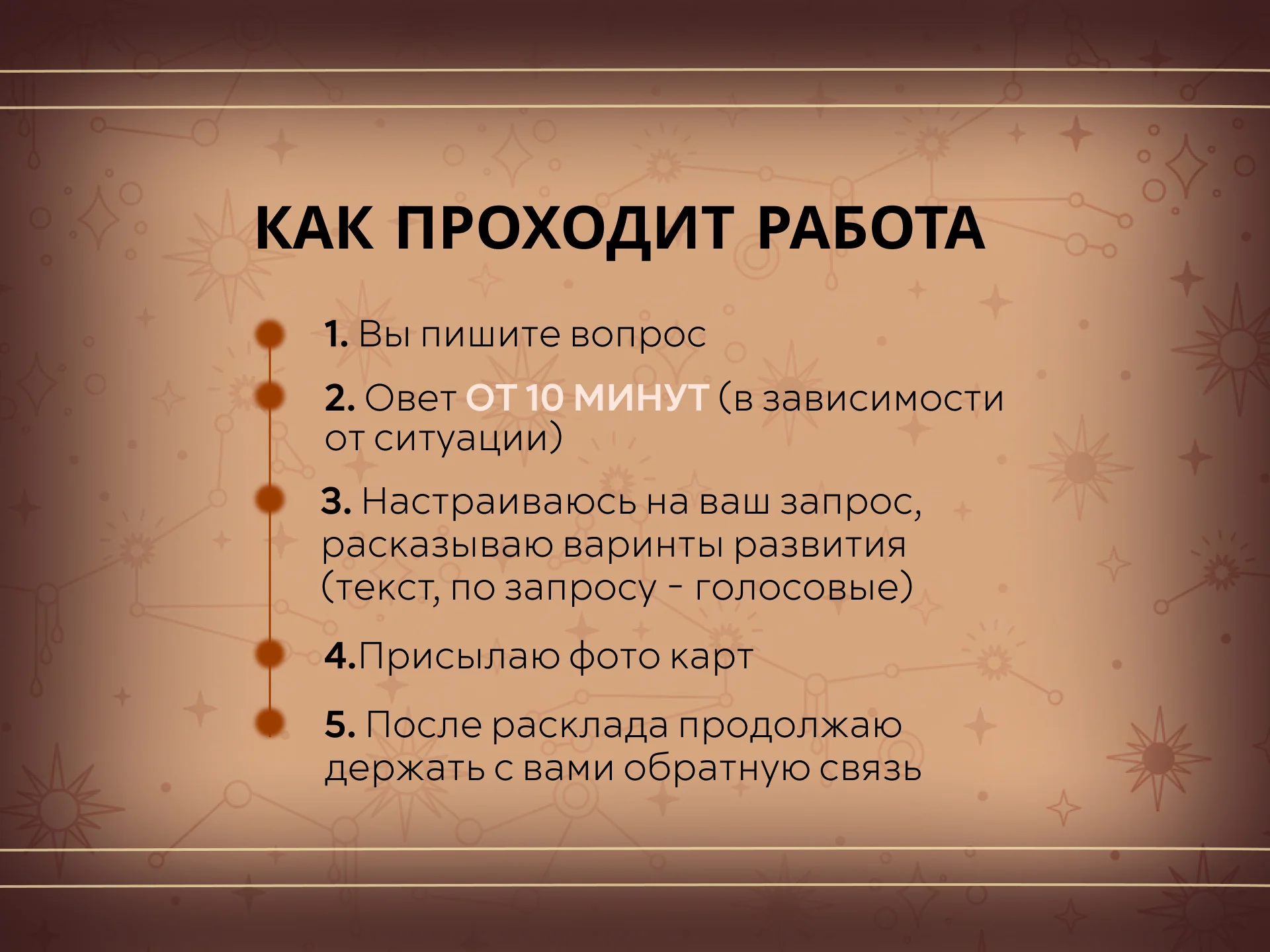 Расклад таро, расклад таро онлайн - миниатюра 8