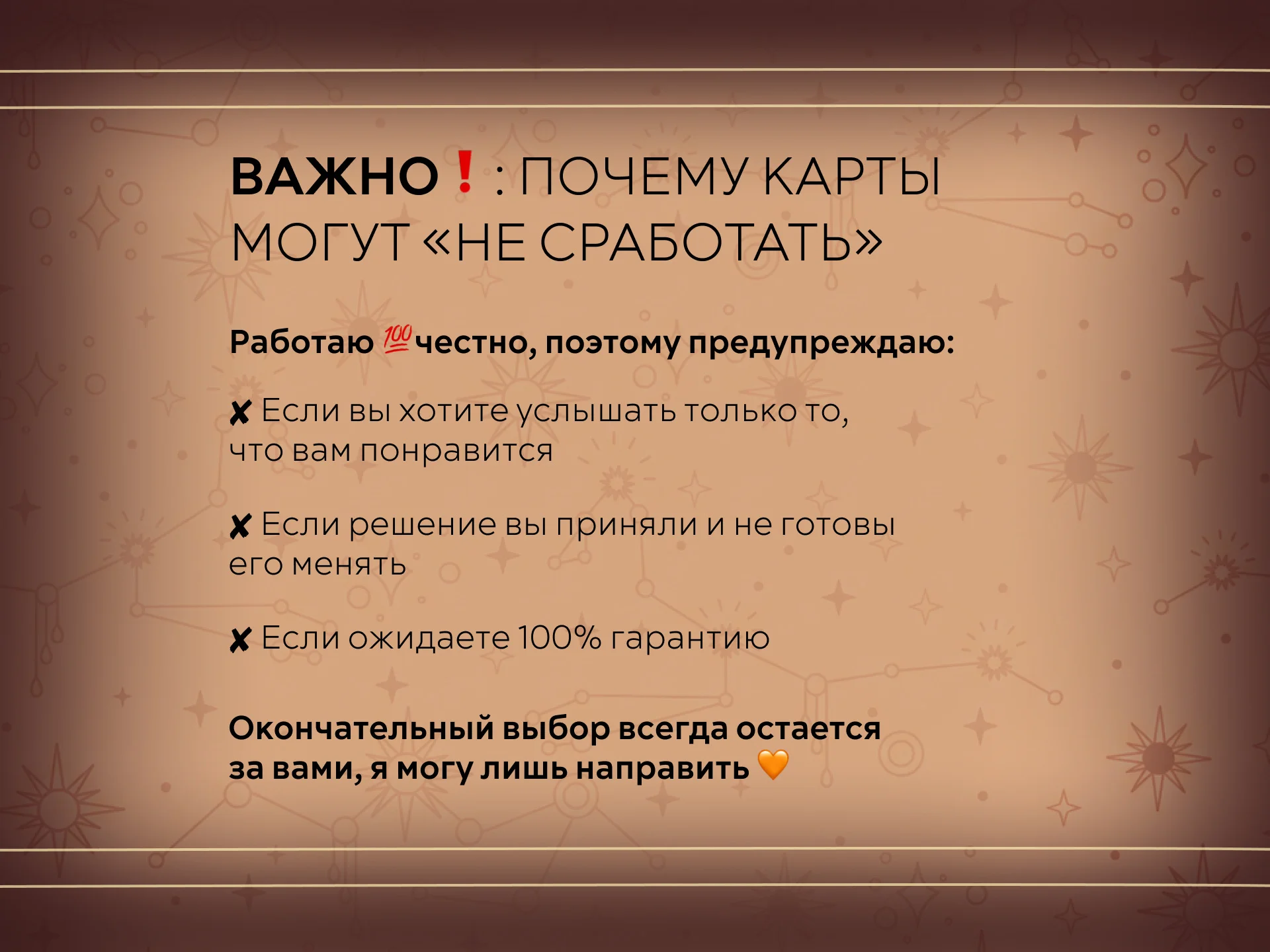Расклад таро, расклад таро онлайн - миниатюра 9