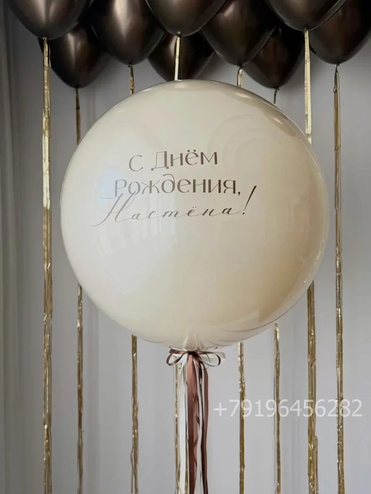 Гелиевые Воздушные шары Шарики с доставкой - миниатюра 46