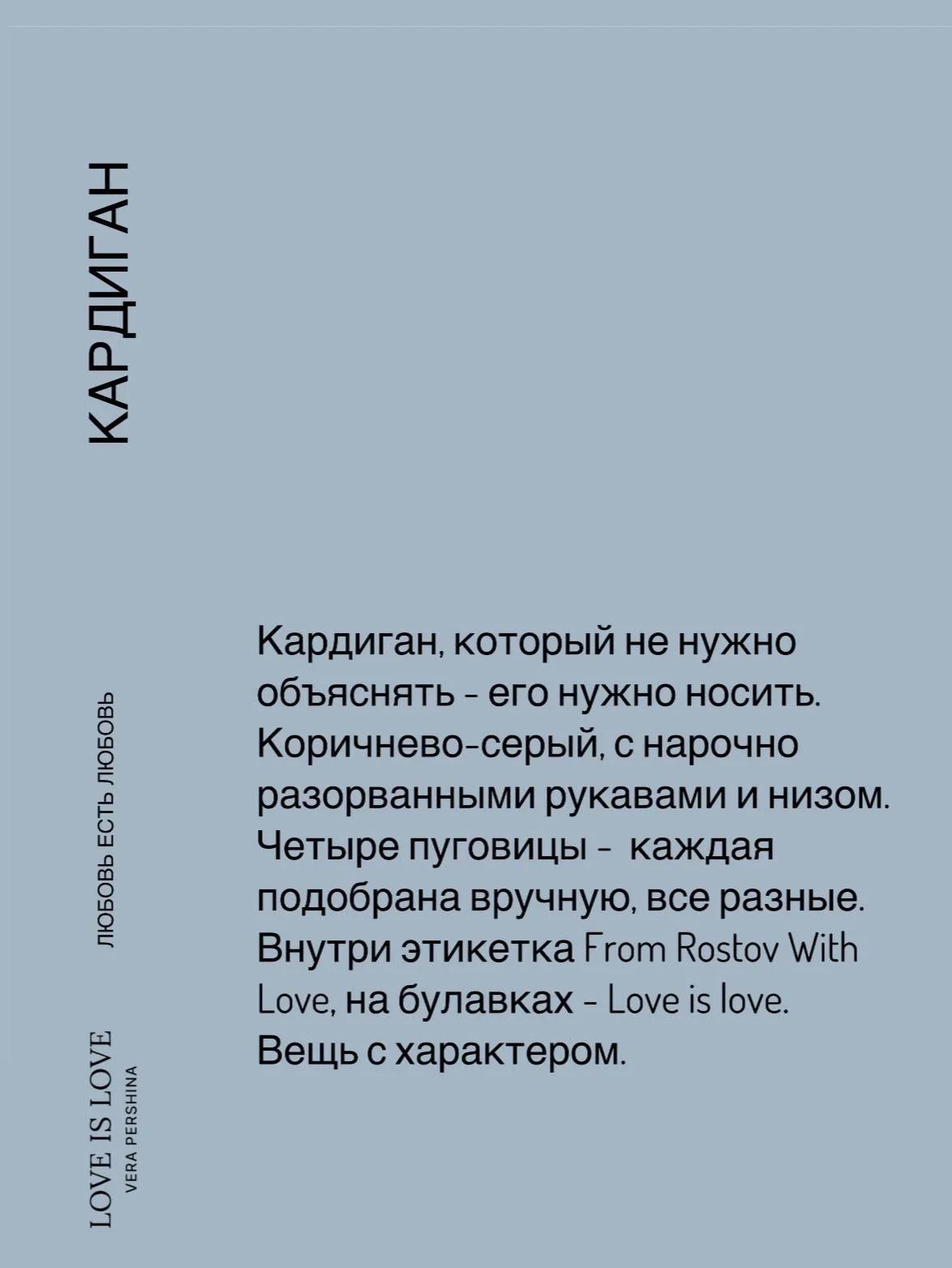 кардиган Love is - миниатюра 5