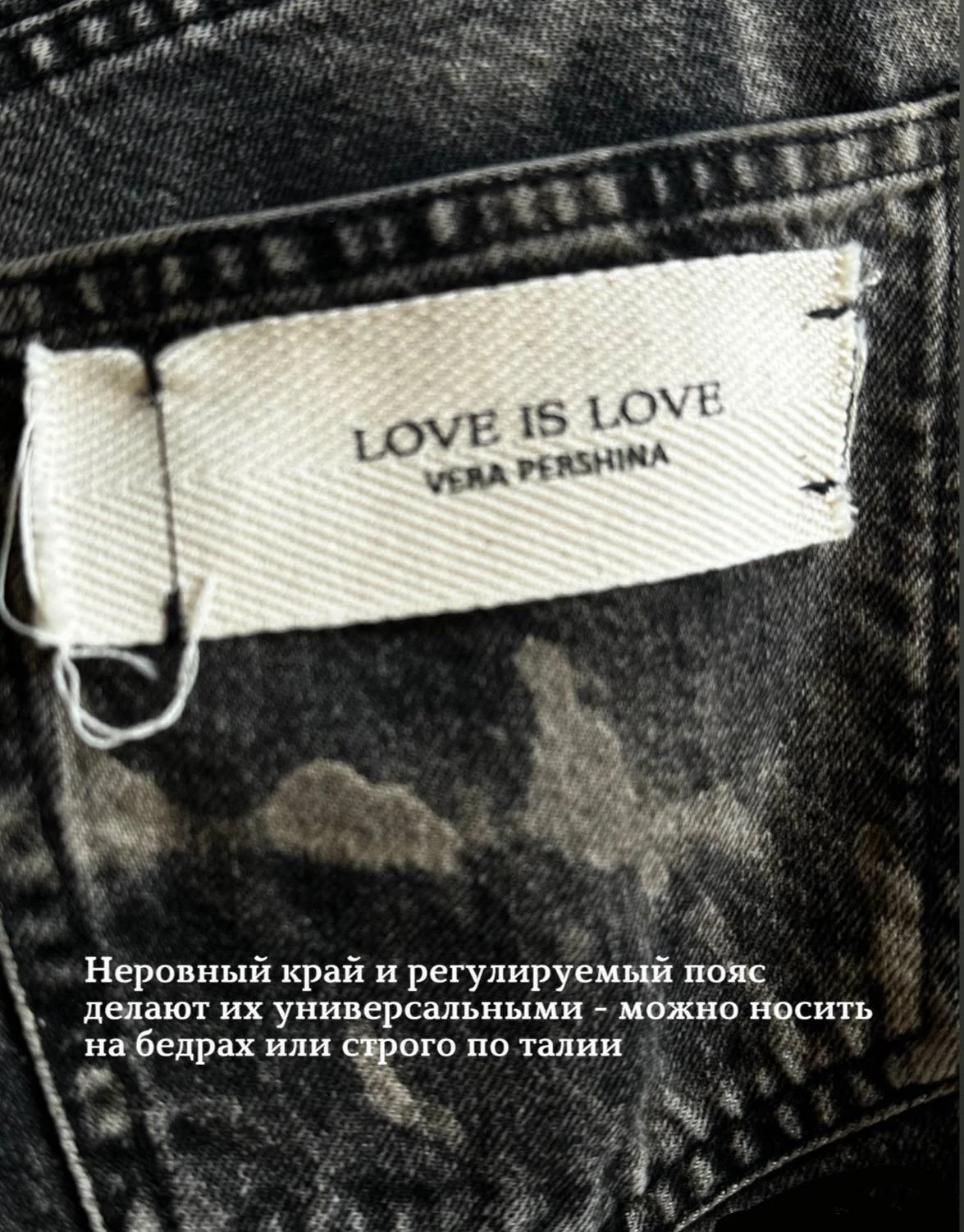 джинсы Love - миниатюра 4