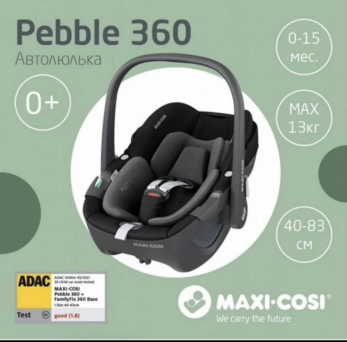 Автокресло Maxi-Cosi Pebble 360 Essential Black - миниатюра 6