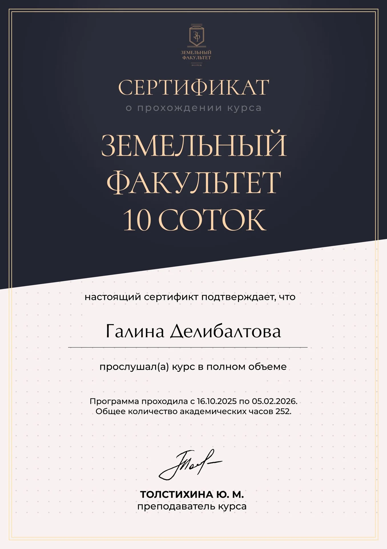 Помогаю оформить земельные участки от государства - миниатюра 3