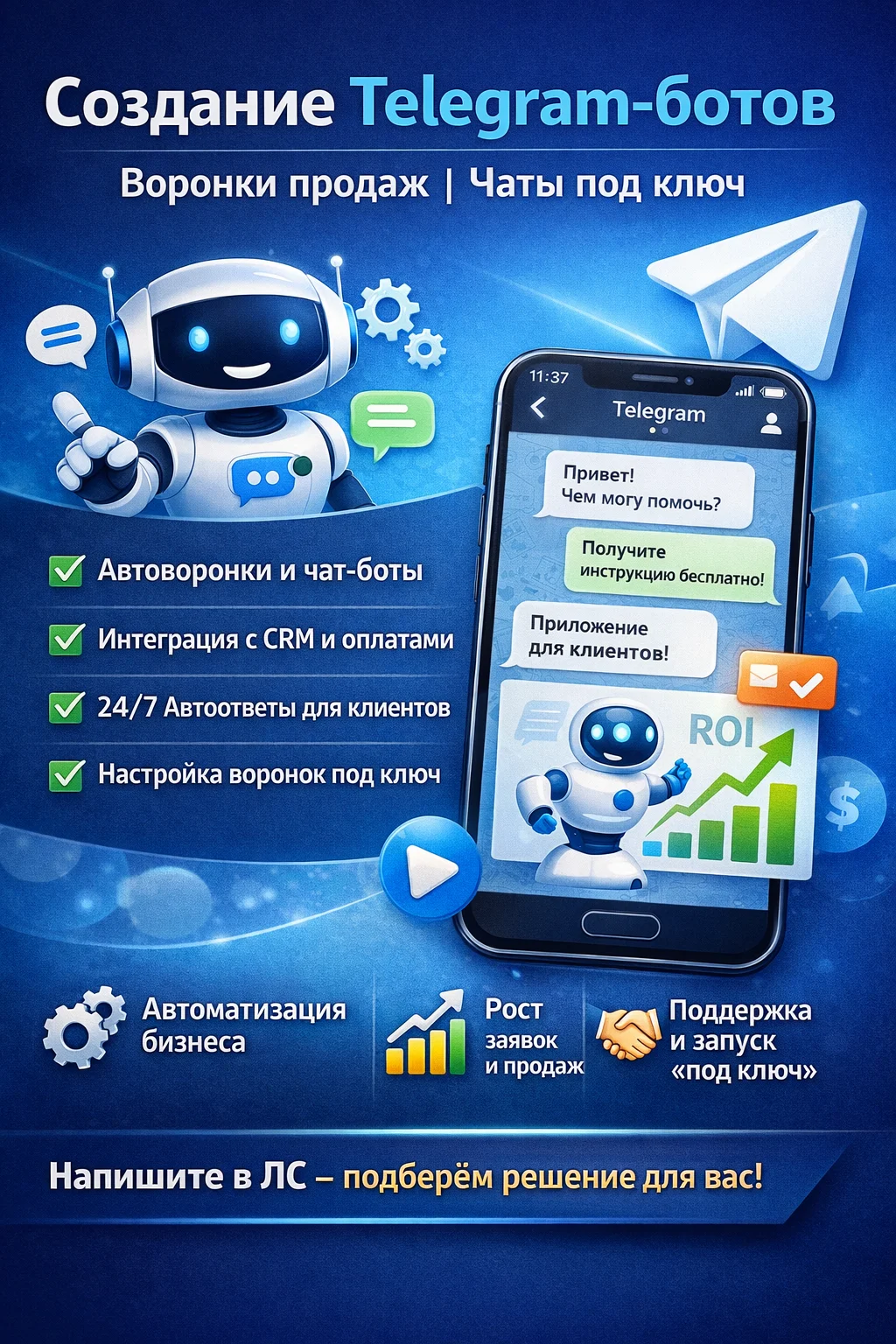 🔗 Боты VK + Telegram | Единая воронка продаж