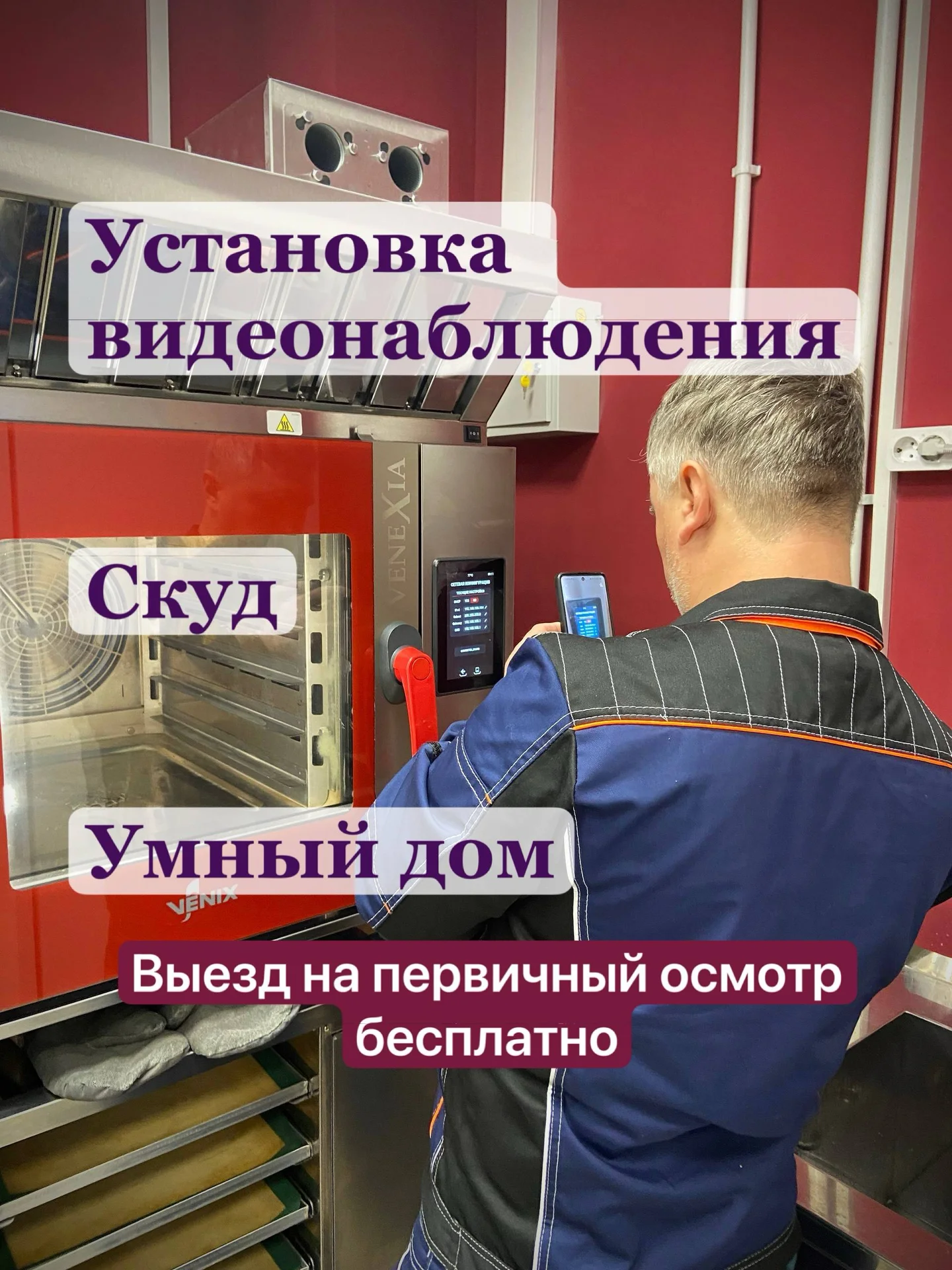 видеонаблюдение, умные дома, усилители связи под ключ для дома и бизнеса - изображение 1
