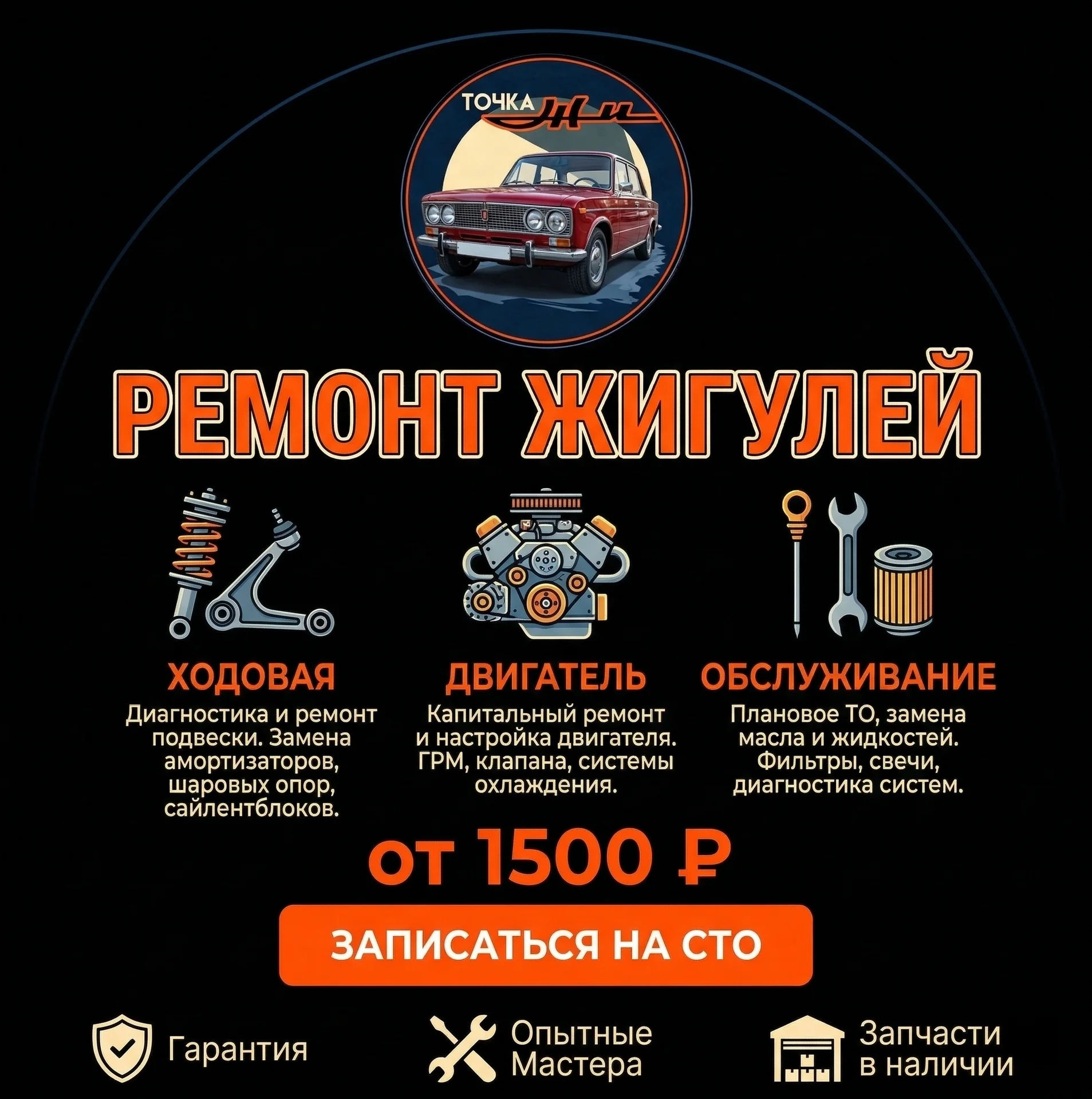 Ремонт жигулей ваз классика - миниатюра 6