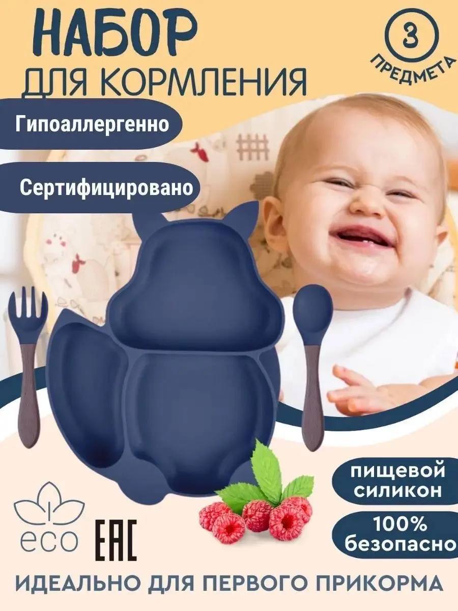 Детская посуда для кормления силиконовая - миниатюра 2