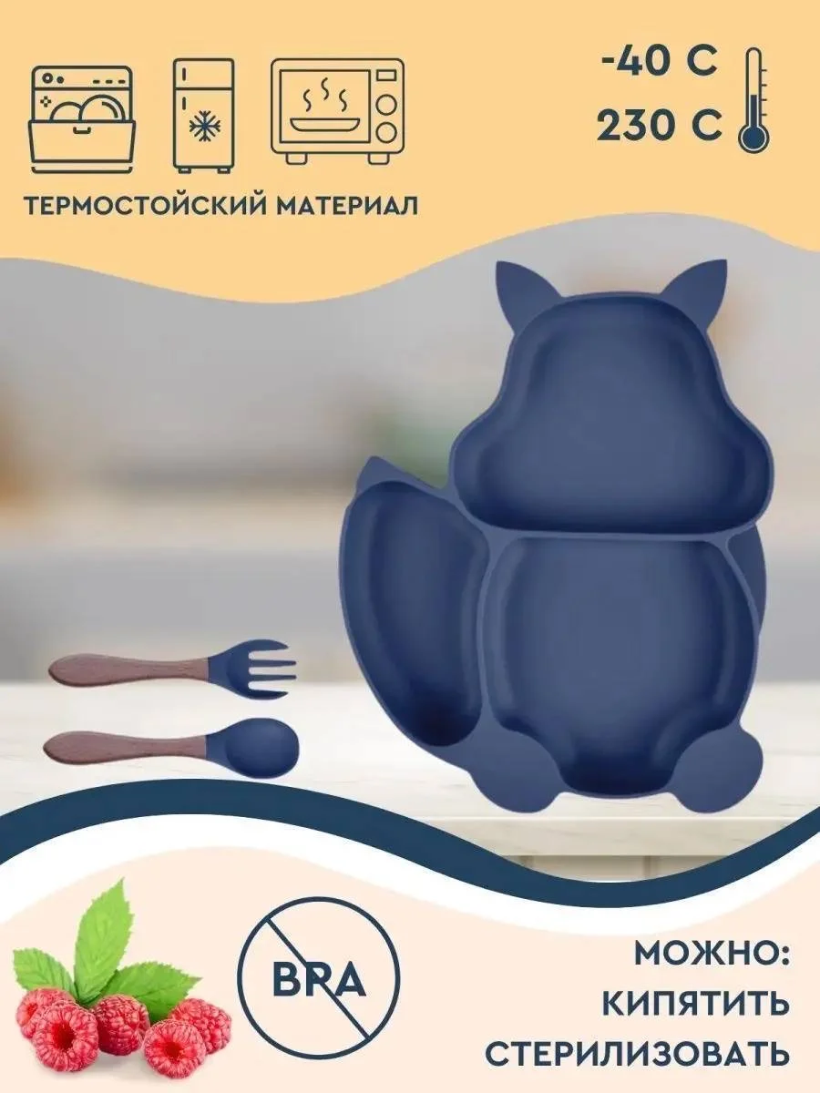 Детская посуда для кормления силиконовая - миниатюра 5