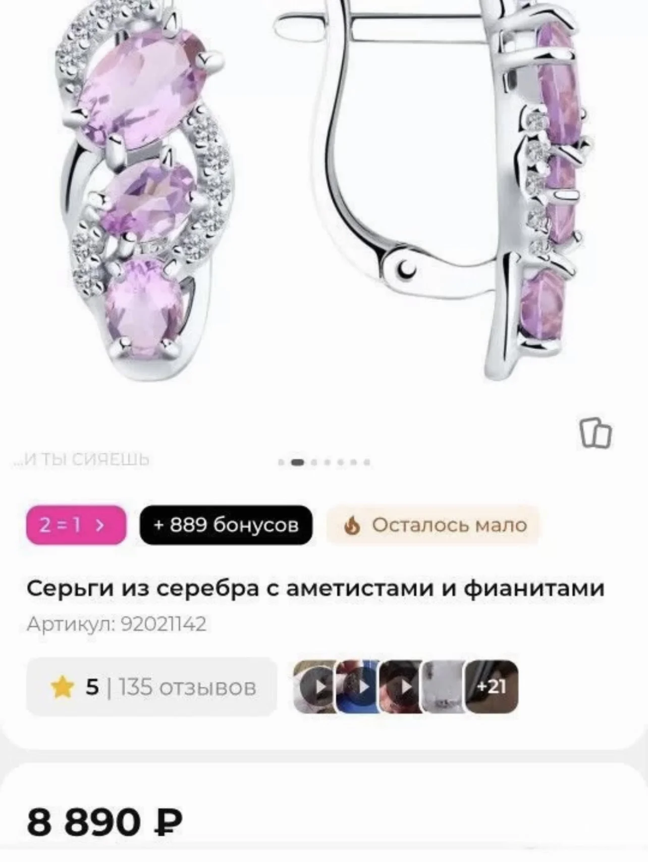 Серебряные серьги с аметистом и фианитами - миниатюра 12