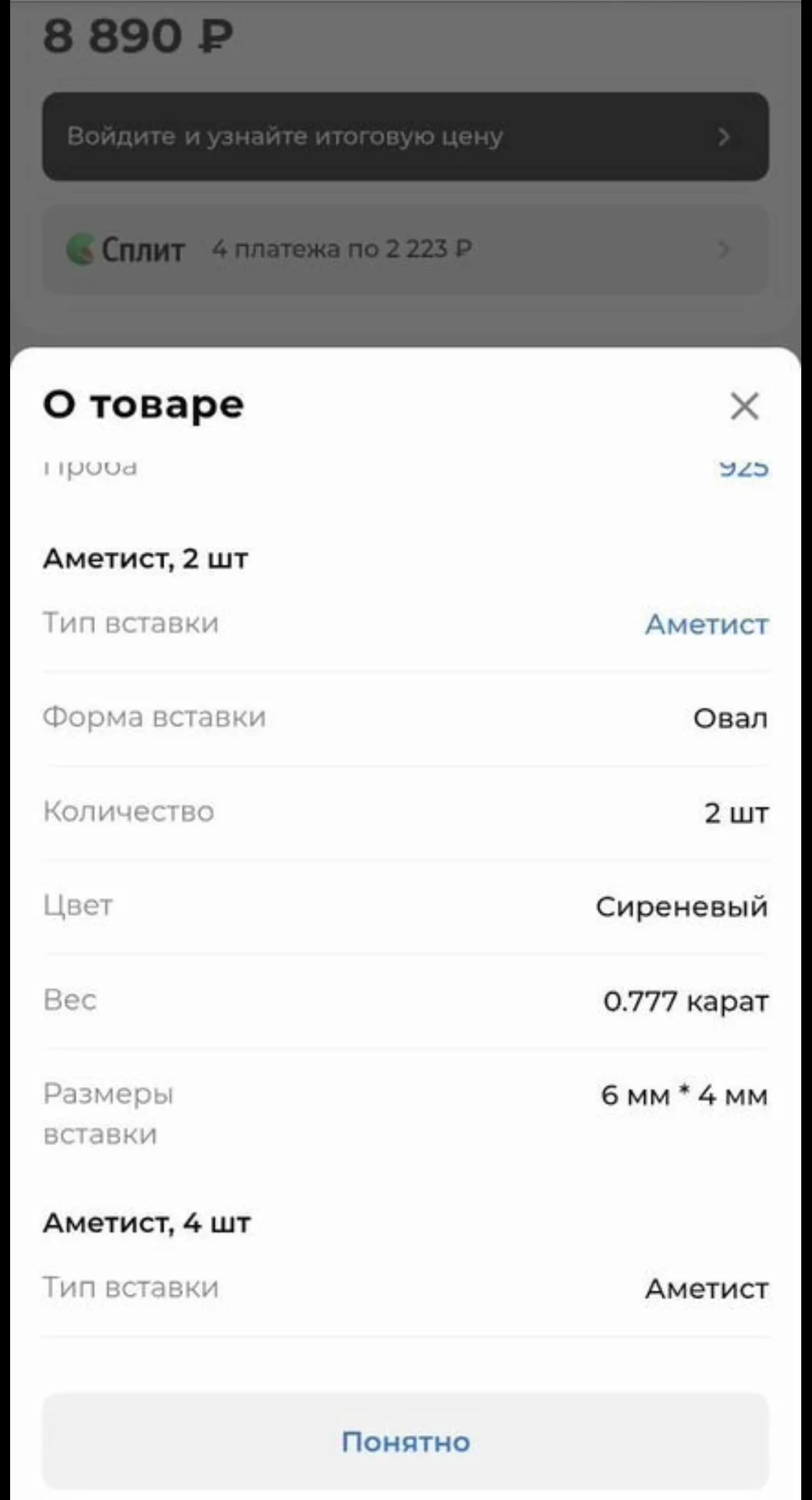 Серебряные серьги с аметистом и фианитами - миниатюра 13