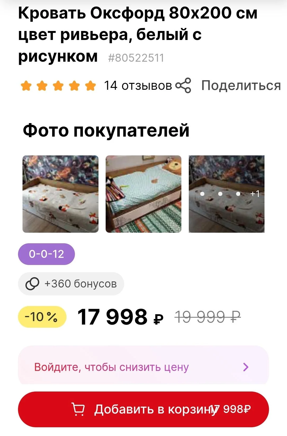 Кровать односпальная - миниатюра 3