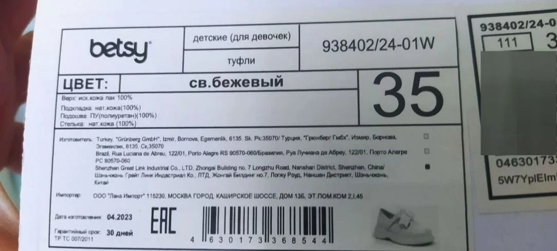 Туфли Betsy 35р - миниатюра 5