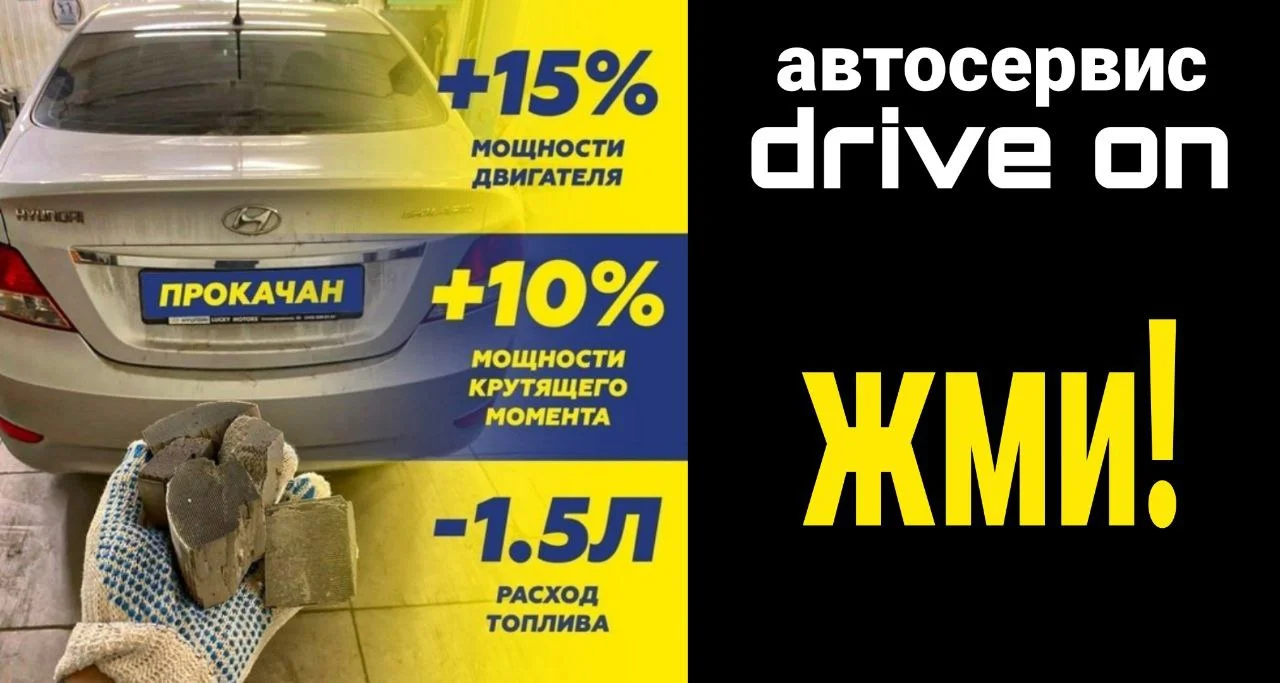 Удаление катализатора и прошивка под евро 2 - миниатюра 6