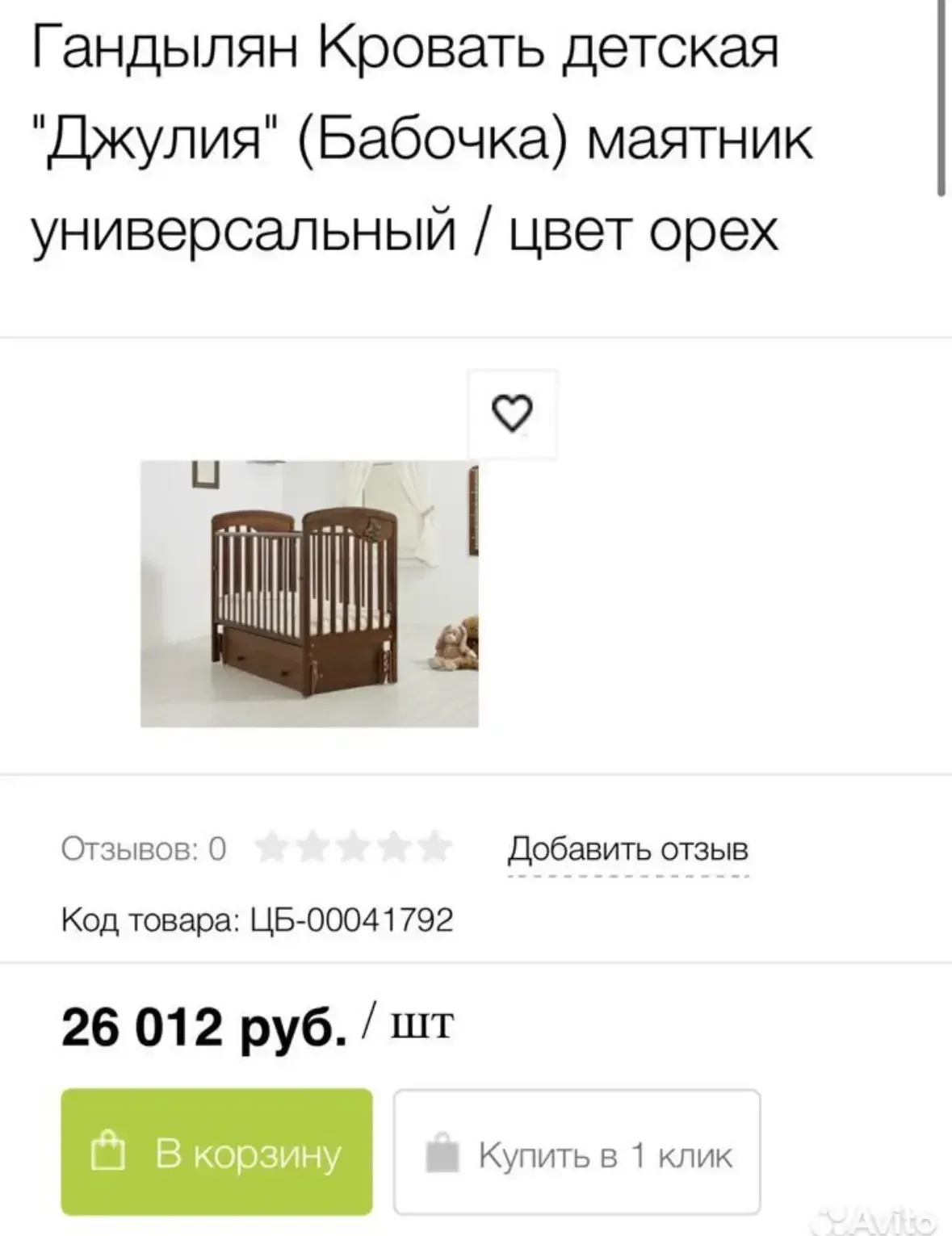 Детская кроватка из натурального дерева - миниатюра 2