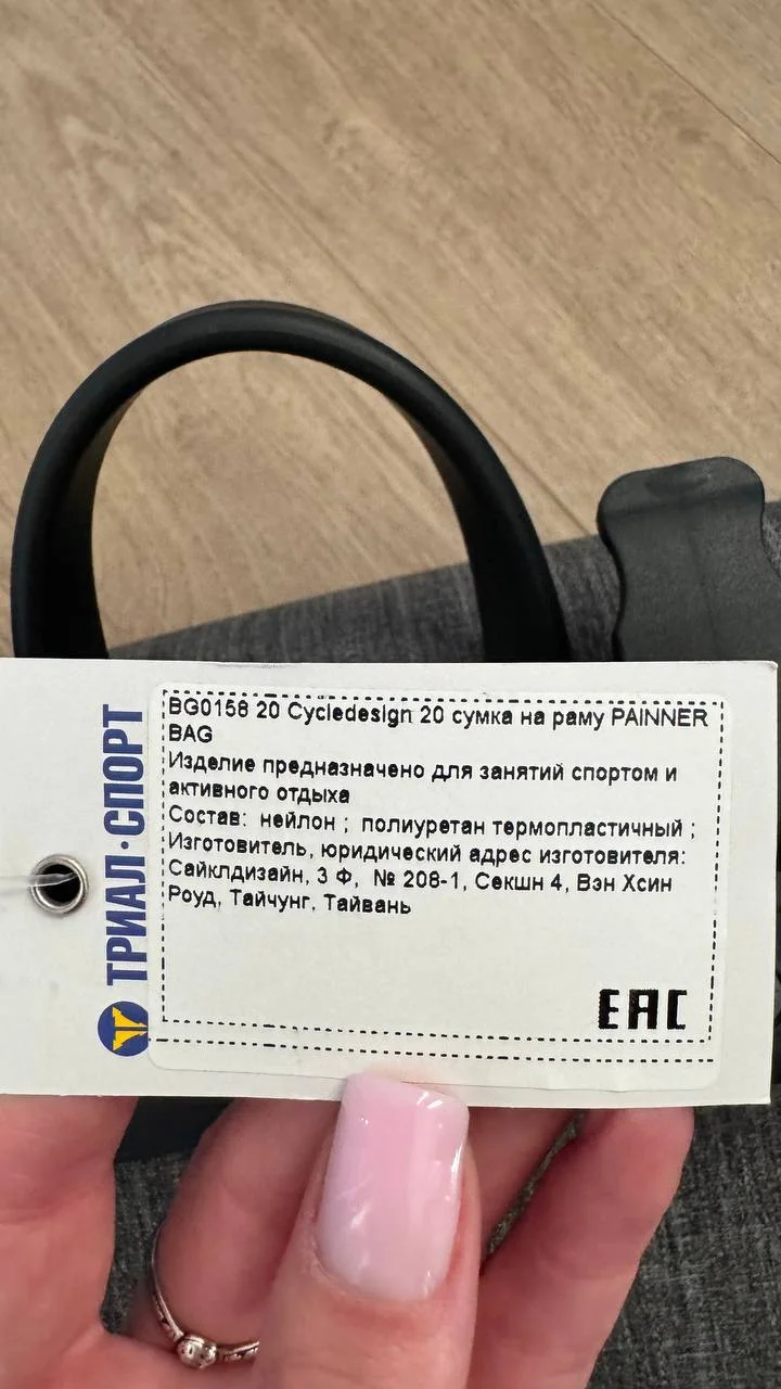 Сумка на раму PAINNER BAG. - миниатюра 3