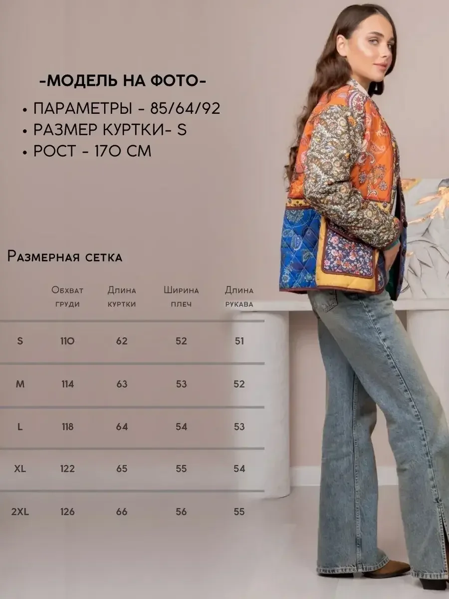 Куртка демисезонная стеганая женская 4446 48 50 52 - миниатюра 10