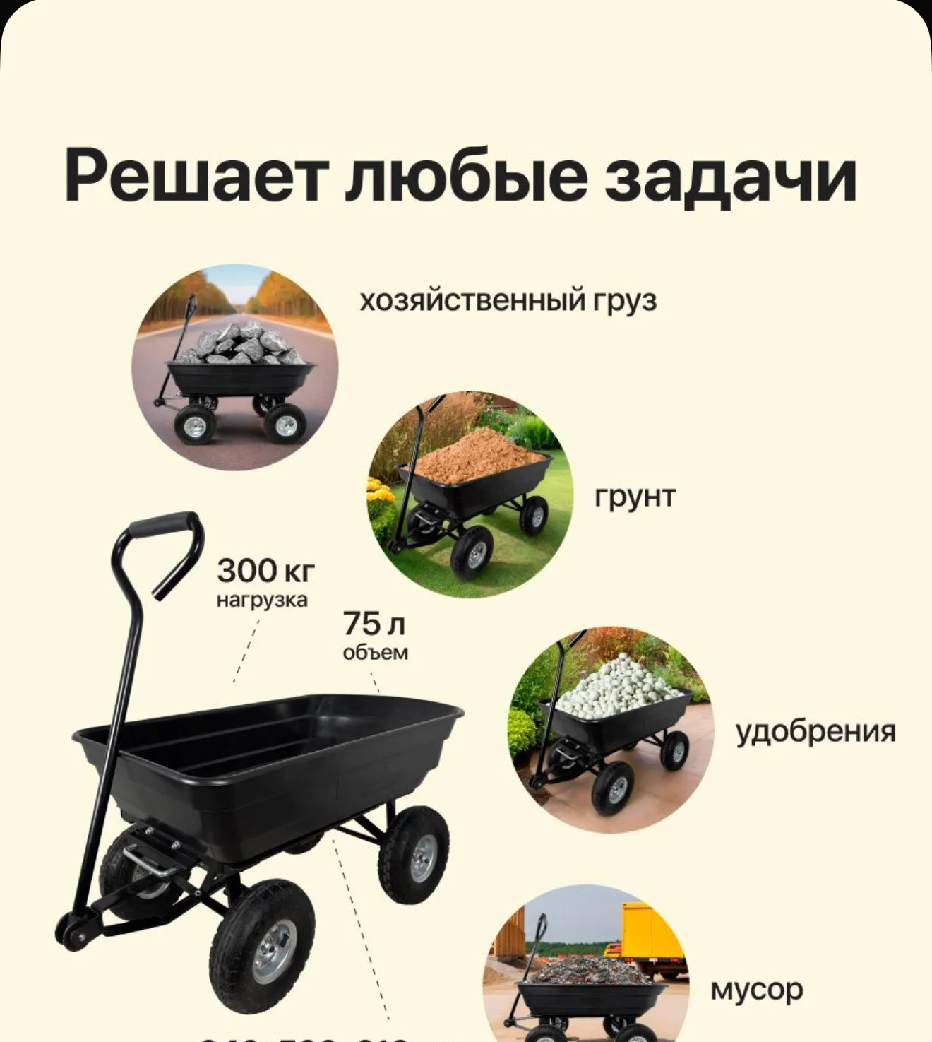 Тачка садовая новая - миниатюра 9