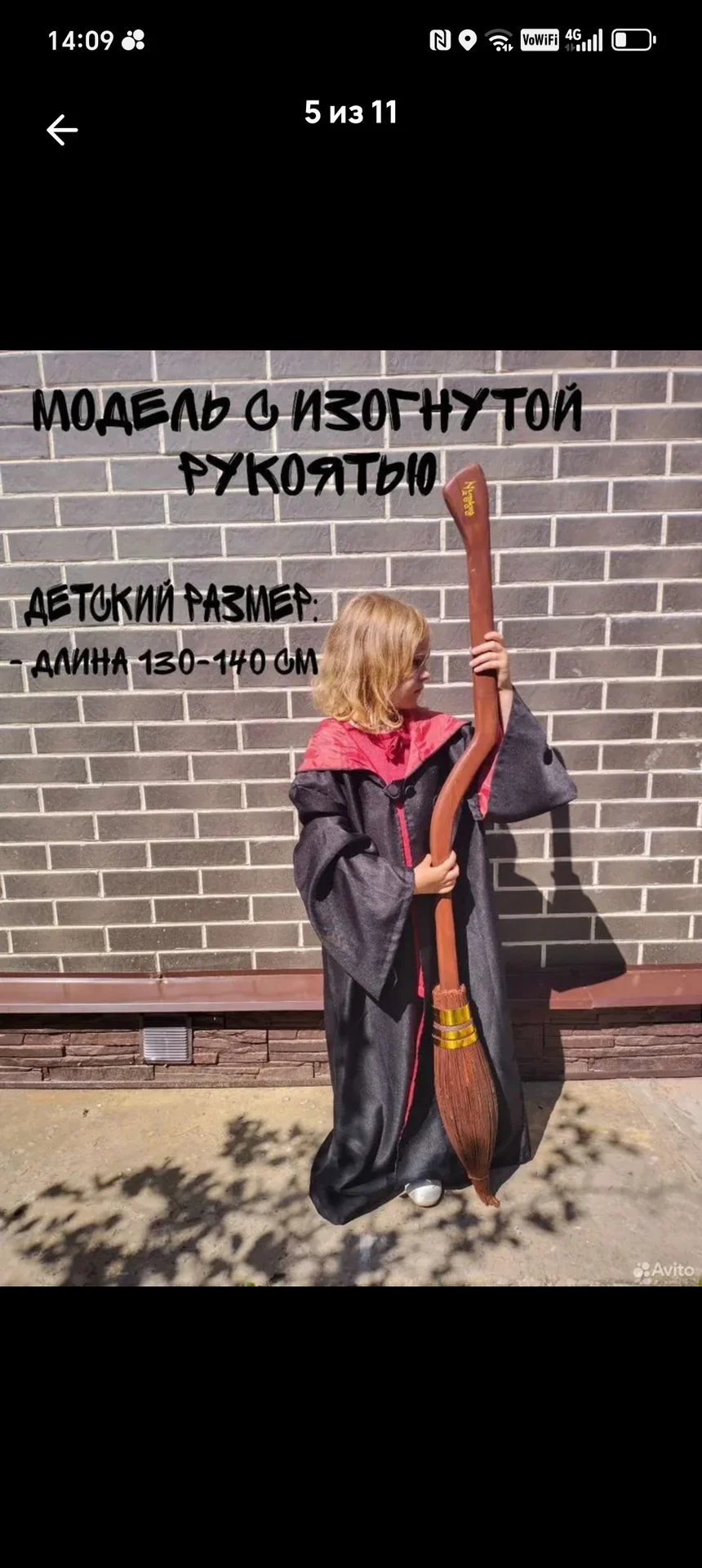 Метла Нимбус 2000 Гарри Поттер - миниатюра 12
