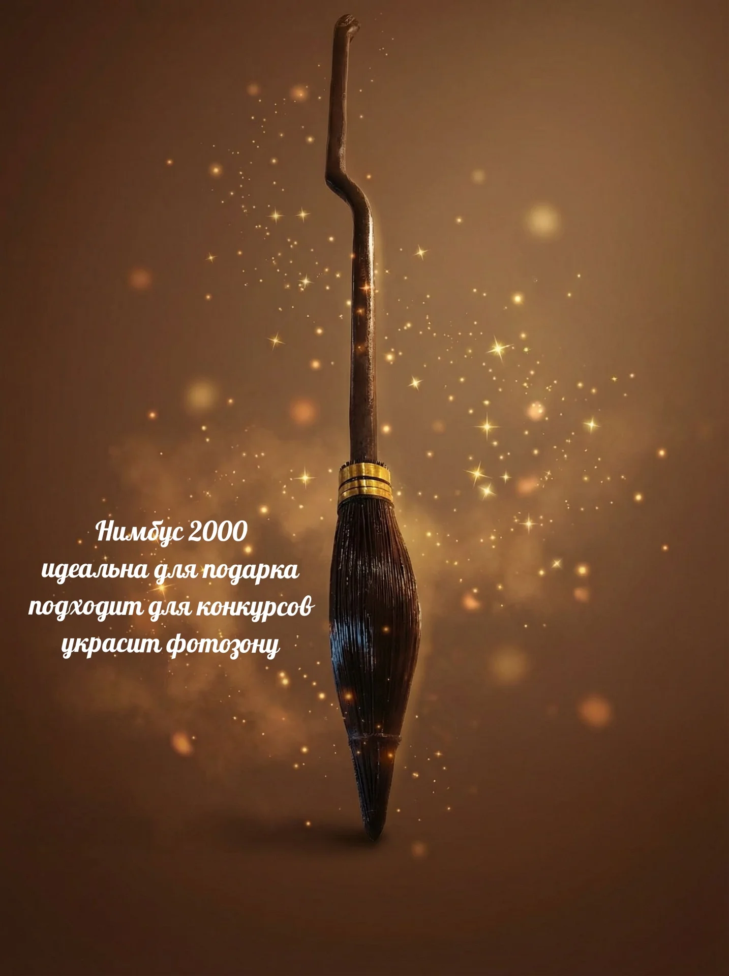 Метла Нимбус 2000 Гарри Поттер - миниатюра 13