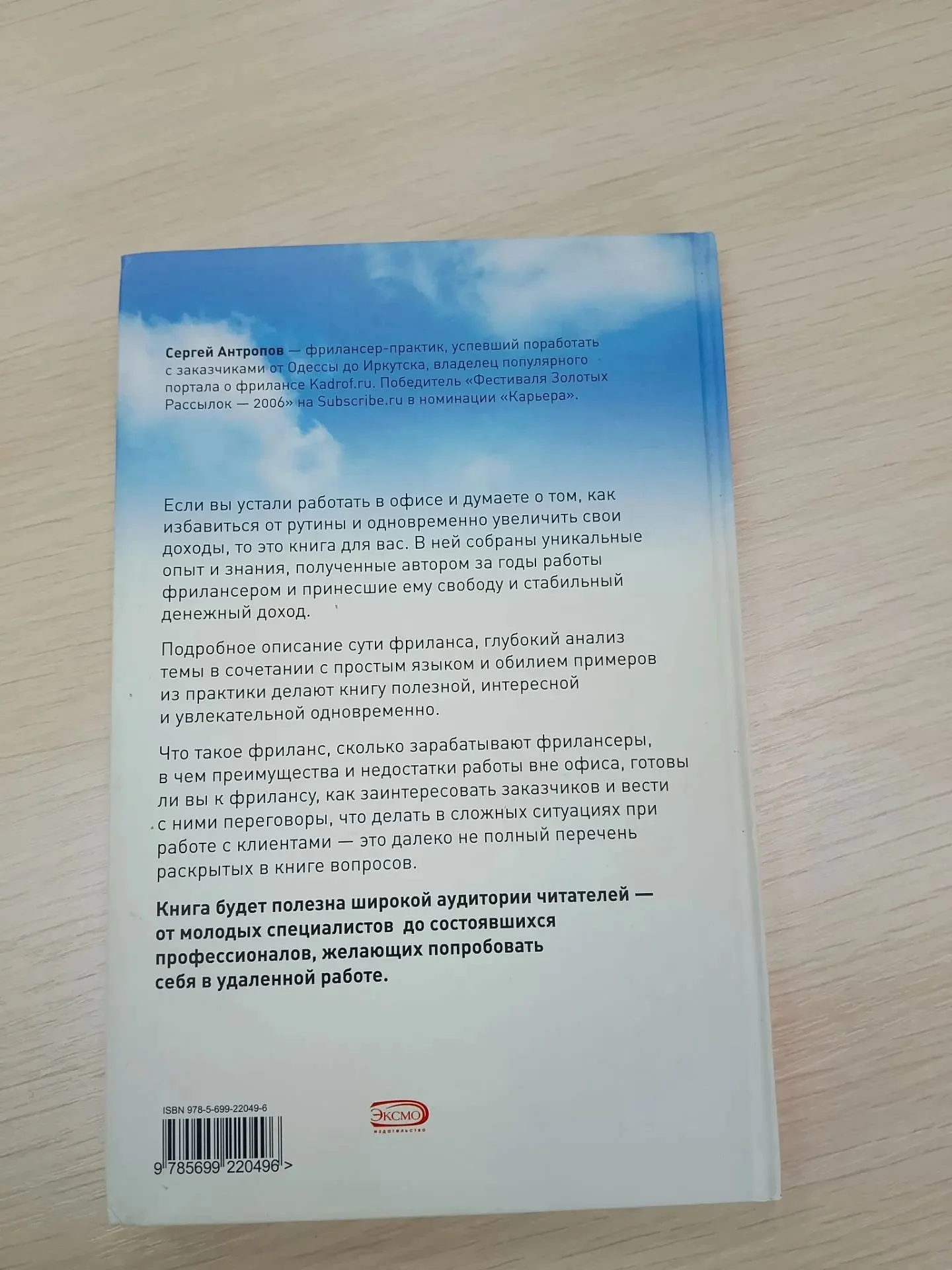 Я - фрилансер или как навсегда уйти из найма - миниатюра 3