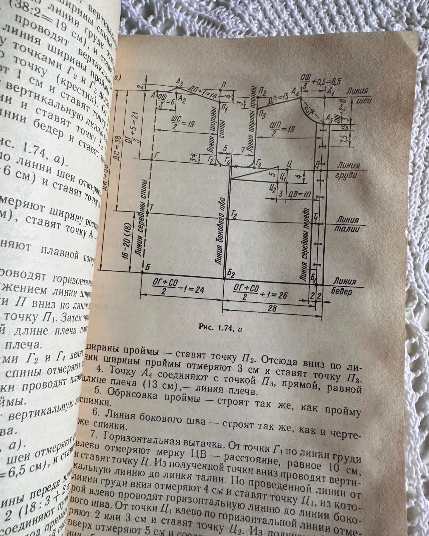 Вяжем сами Лепина - миниатюра 3