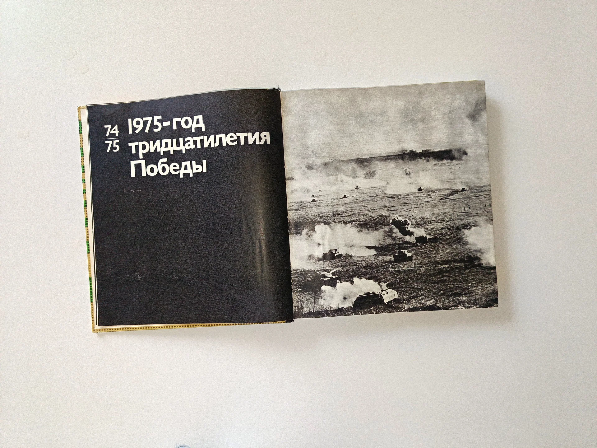 Экран 74/75 - миниатюра 2