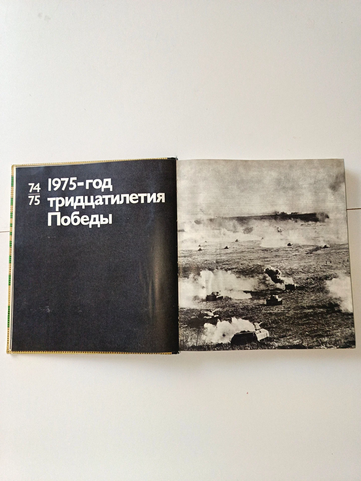 Экран 74/75 - миниатюра 3