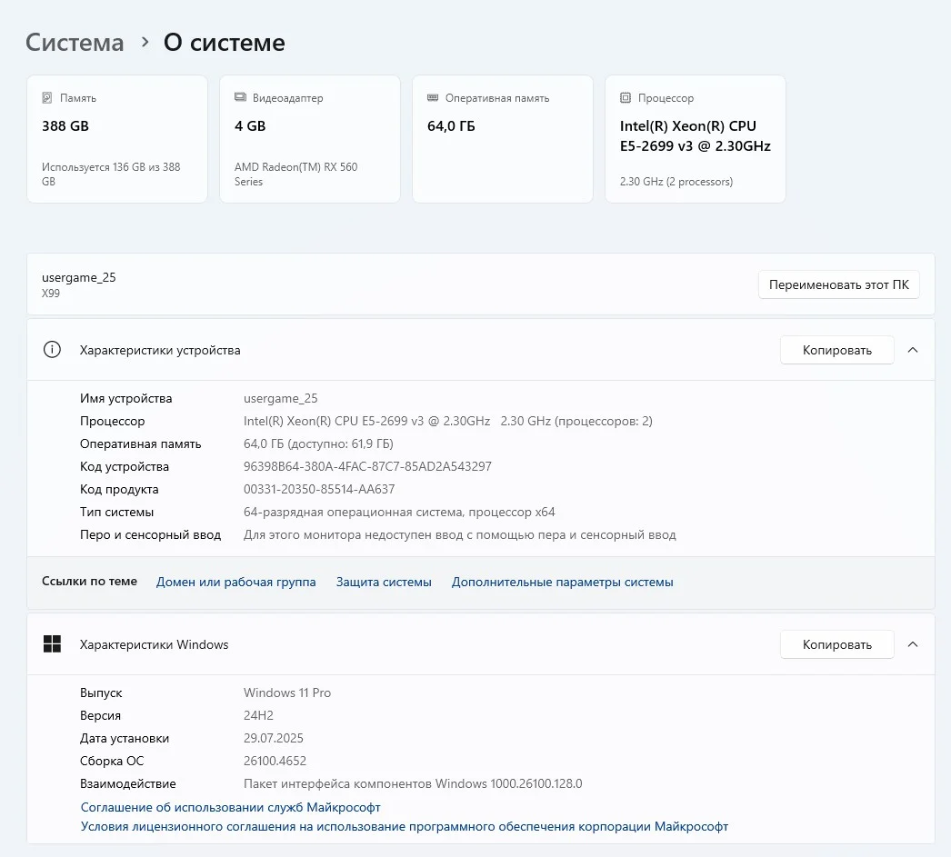 Сервер на двух процессорах Xeon E5-2699V3 с оперативной памятью 64 Гб - миниатюра 3