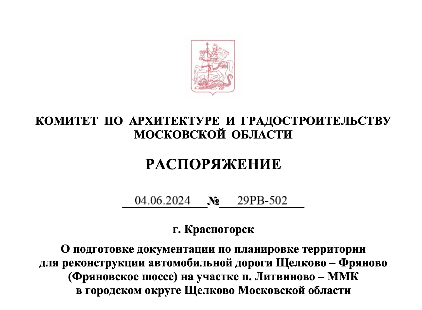 Продается участок 80 соток (ЛПХ), 37 км от МКАД - миниатюра 13