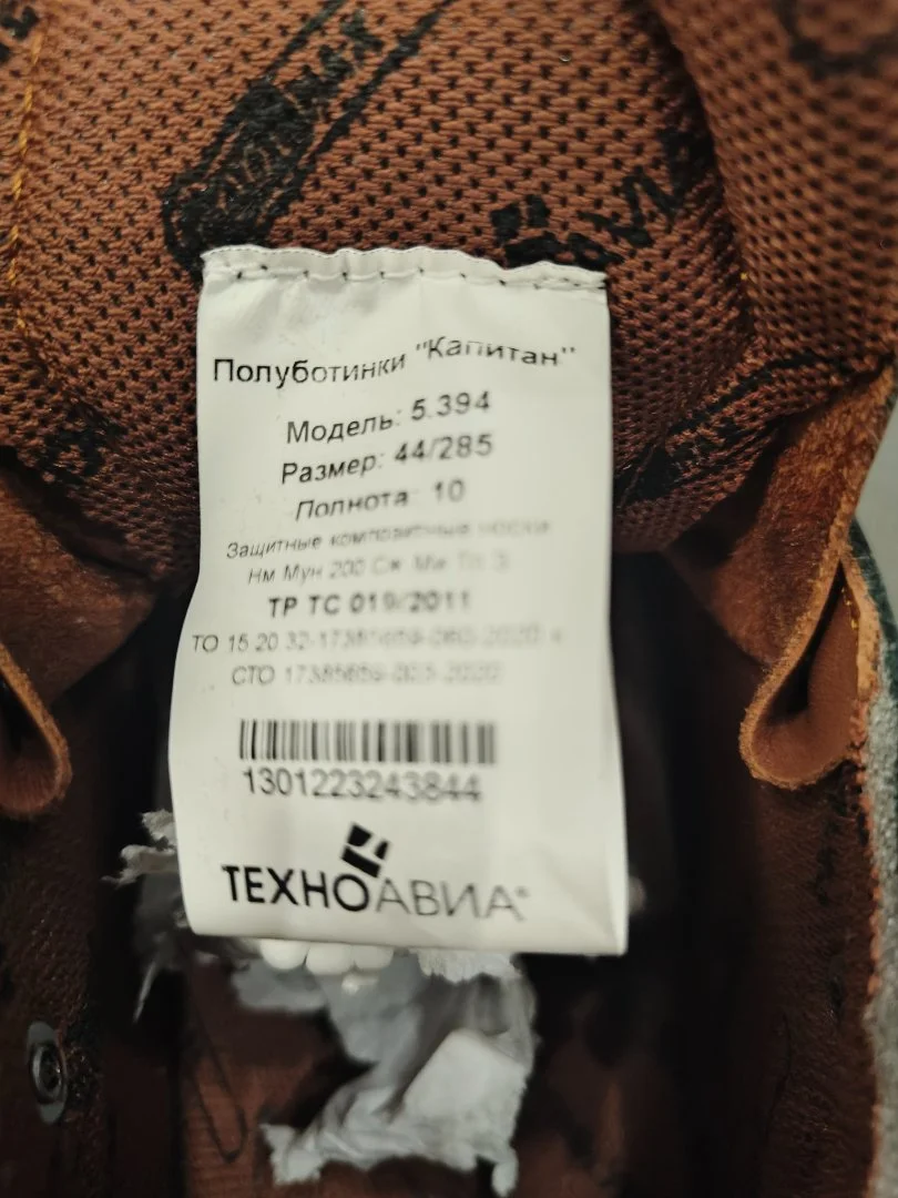 Полуботинки кожаные "Капитан" 44 размер - миниатюра 2