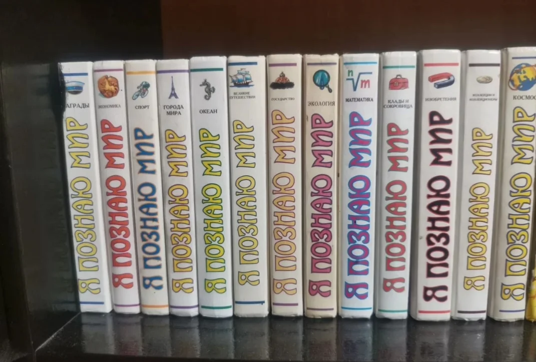 Книги, Детская энциклопедия " Я познаю мир" - изображение 1