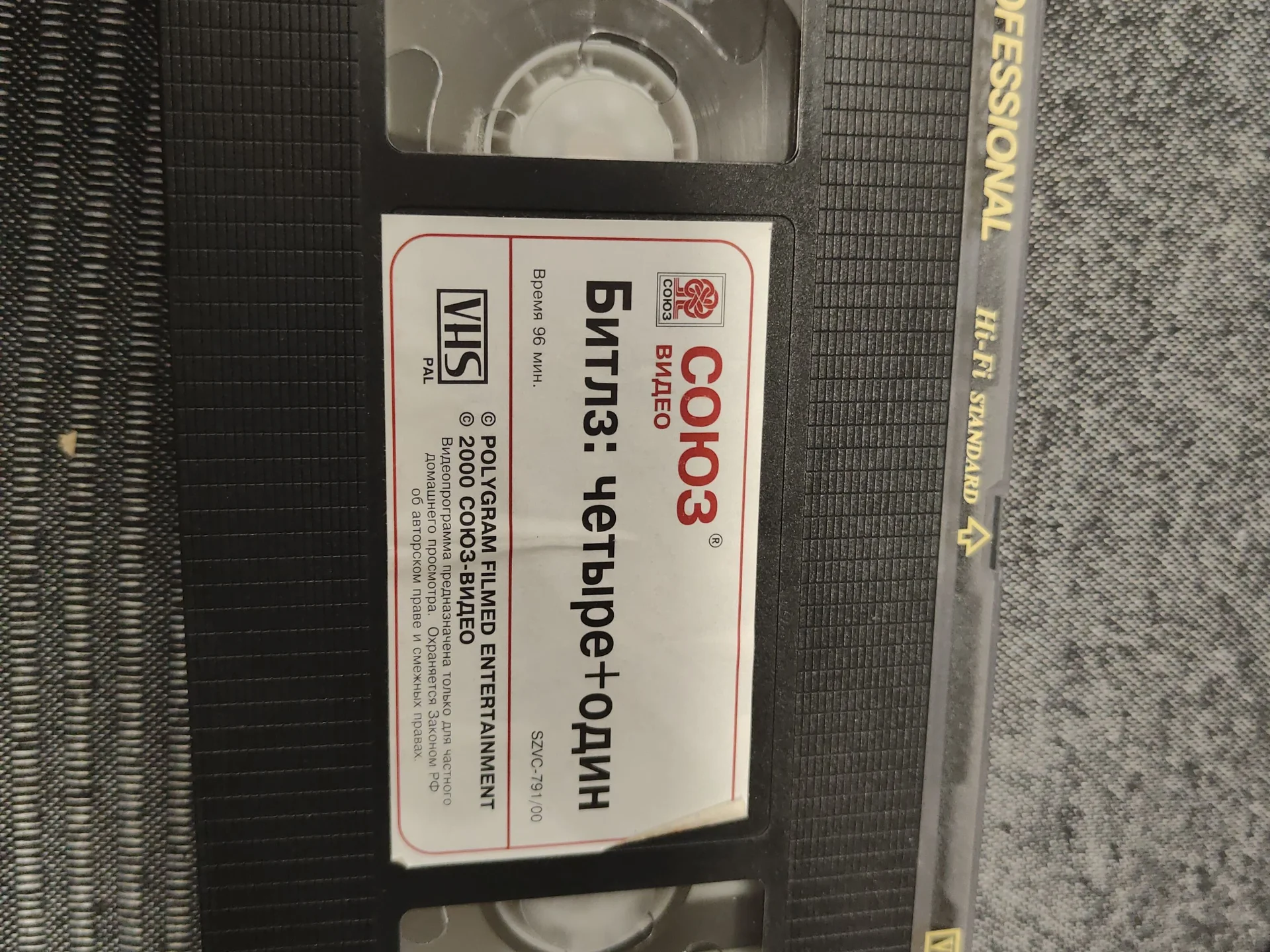 Кассета VHS - миниатюра 2