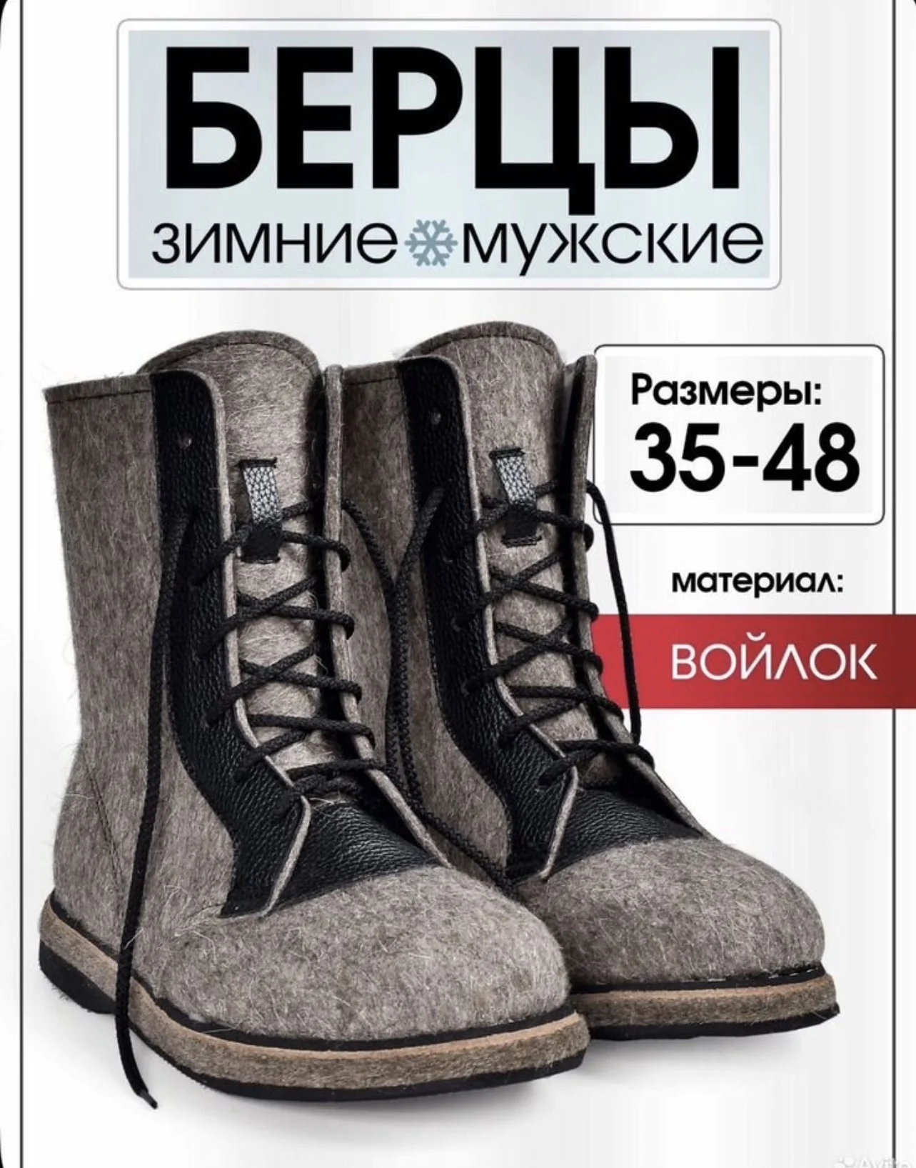 мужские женберцы войлочные мужские женские детские - миниатюра 5