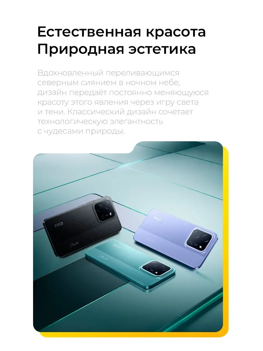 Xiaomi Смартфон POCO C85 Ростест (EAC) 6/128 ГБ, черный - миниатюра 3