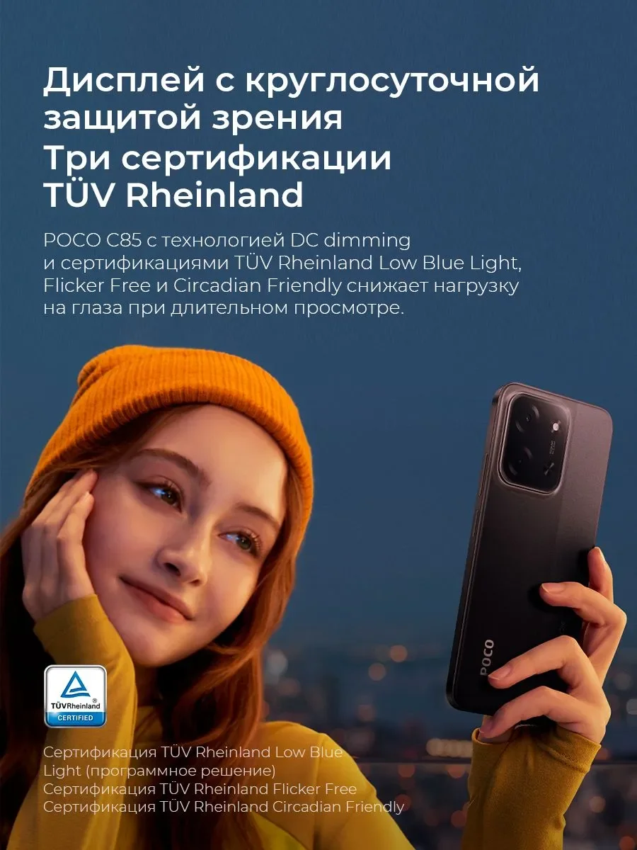Xiaomi Смартфон POCO C85 Ростест (EAC) 6/128 ГБ, черный - миниатюра 5