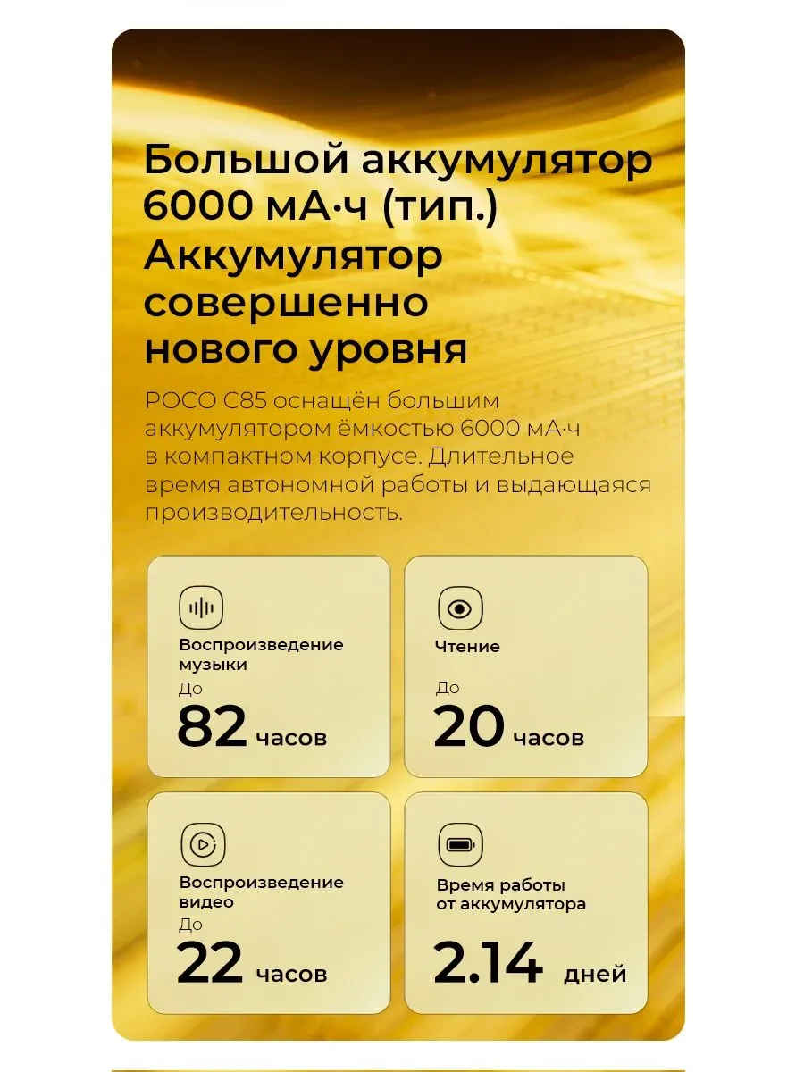 Xiaomi Смартфон POCO C85 Ростест (EAC) 6/128 ГБ, фиолетовый - миниатюра 4