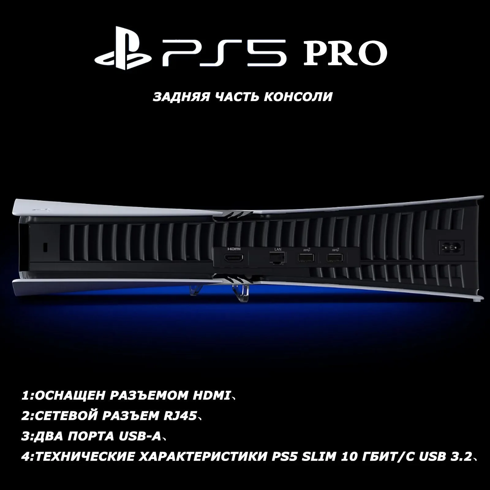 Sony PlayStation 5 pro slim консоль,Цифровая версия Игровая приставка (CFI-7000B01 Япония) 2TB - миниатюра 2