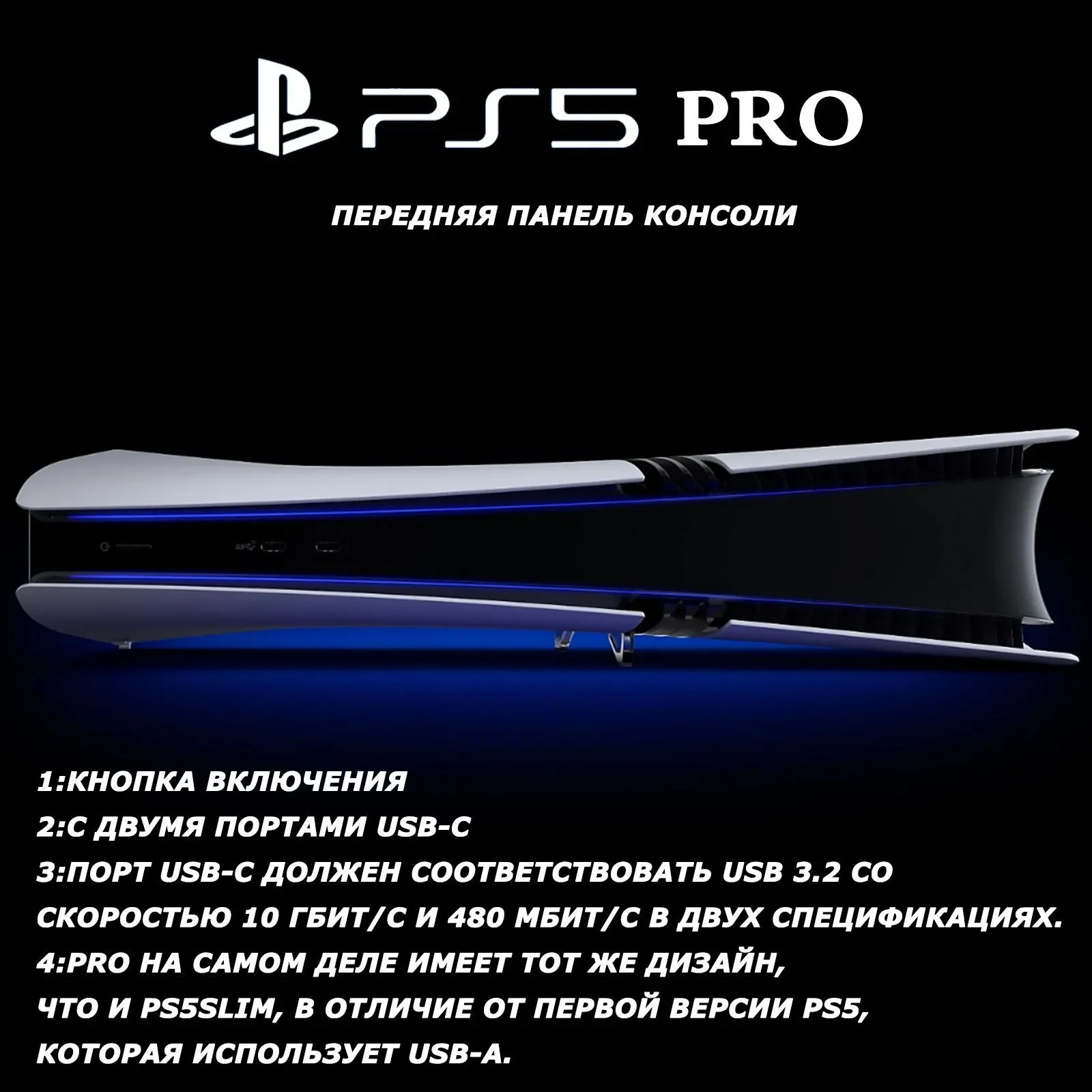 Sony PlayStation 5 pro slim консоль,Цифровая версия Игровая приставка (CFI-7000B01 Япония) 2TB - миниатюра 3