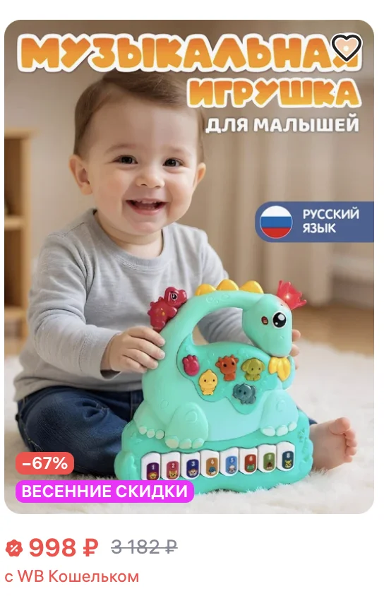 Пианино для малышей - миниатюра 3