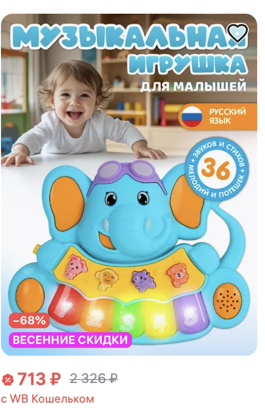Пианино для малышей - миниатюра 4