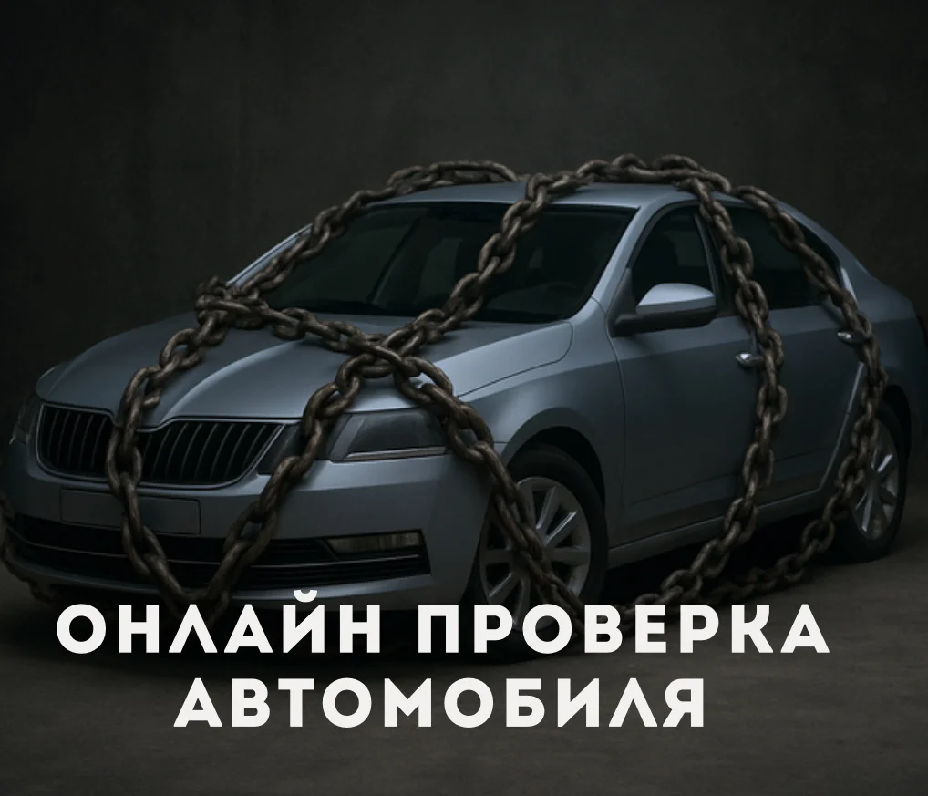 Автоподбор под ключ/ Разовый осмотр автомобиля - миниатюра 5