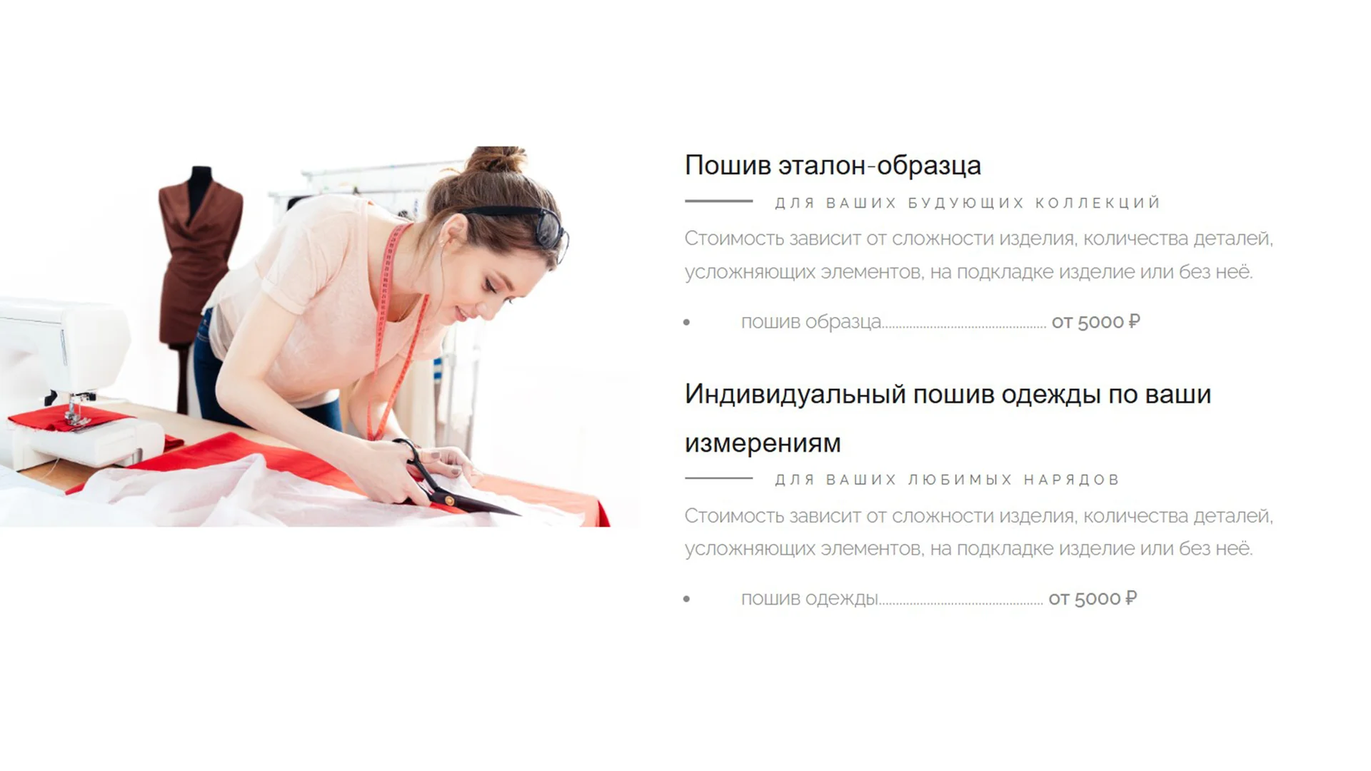 Разработка лекал. Конструирование и моделирование одежды. - миниатюра 13