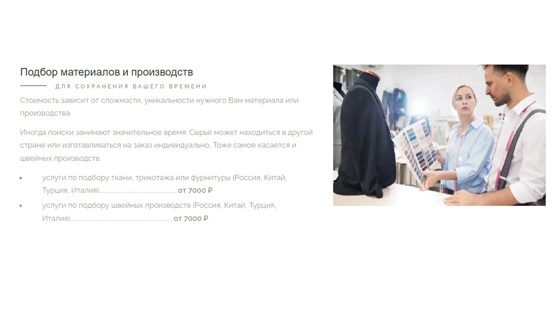 Разработка лекал. Конструирование и моделирование одежды. - миниатюра 14