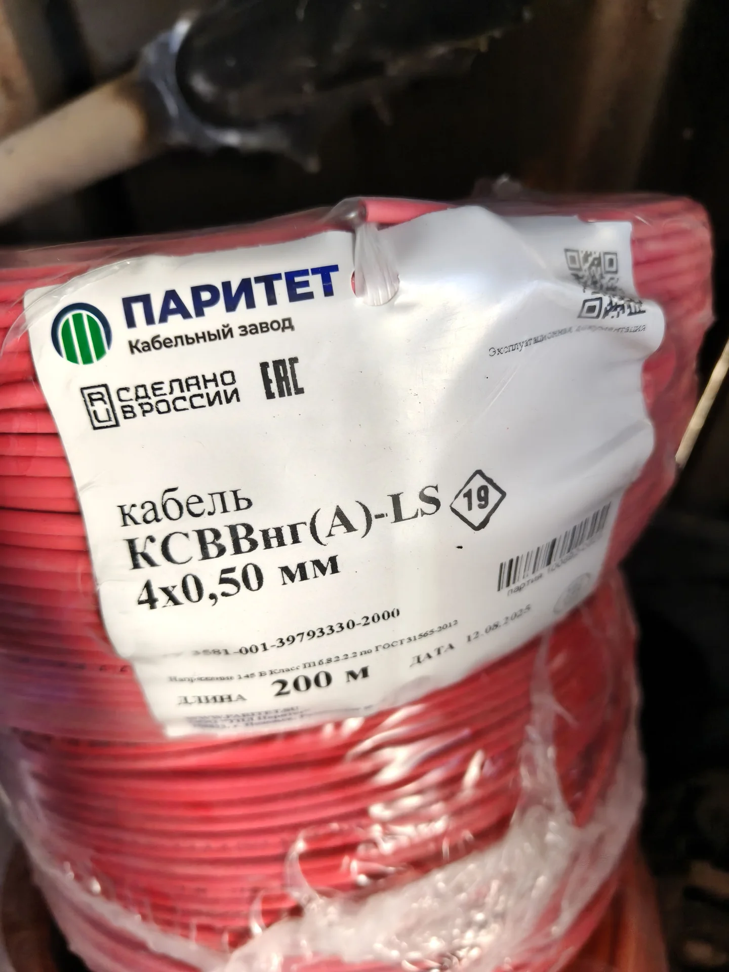 Кабель для охранно-пожарной сигнализаций - миниатюра 2