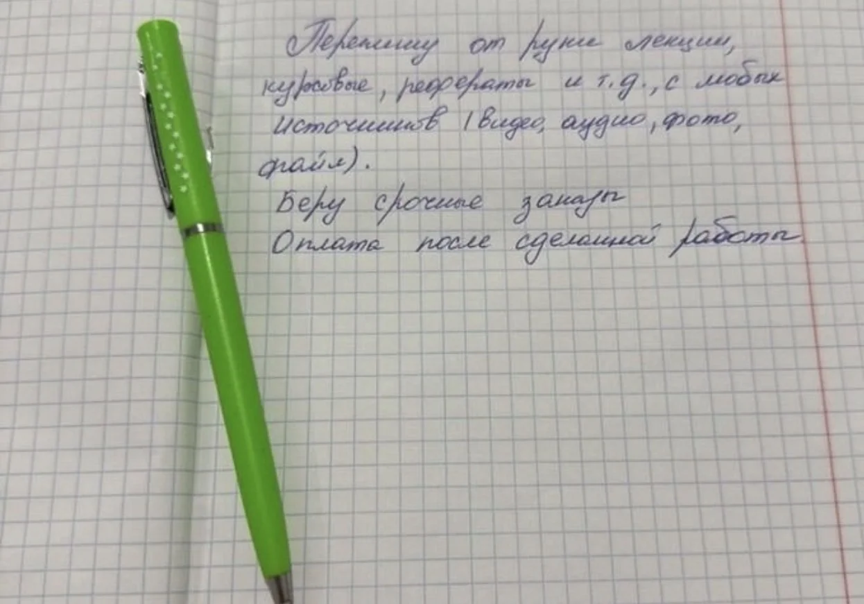 Перепишу текст - изображение 1