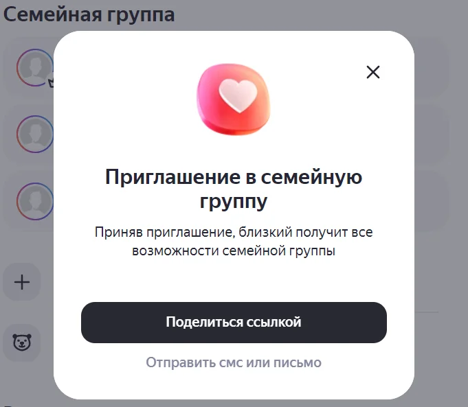 Яндекс плюс 5 месяцев - миниатюра 2