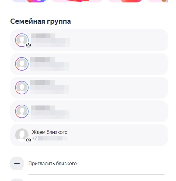 Яндекс плюс 5 месяцев - миниатюра 3